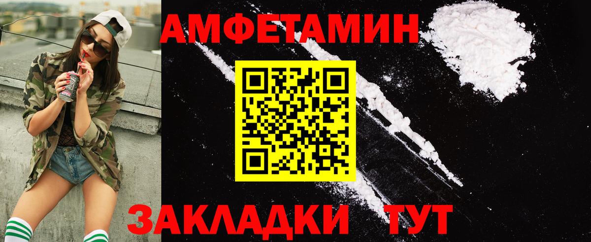 Amphetamine 98% Ейск