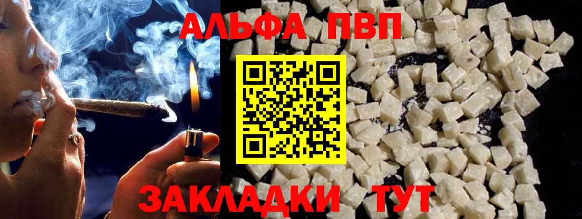 A-PVP Соль Ейск