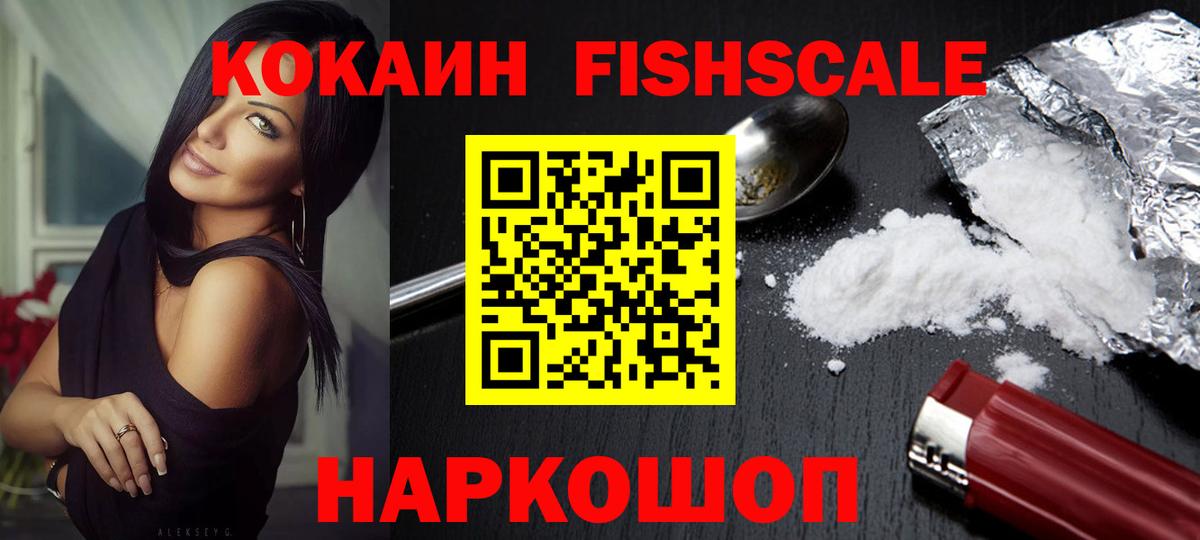 Cocaine VHQ  Вход с VPN  КОКАИН Перу  Ейск 