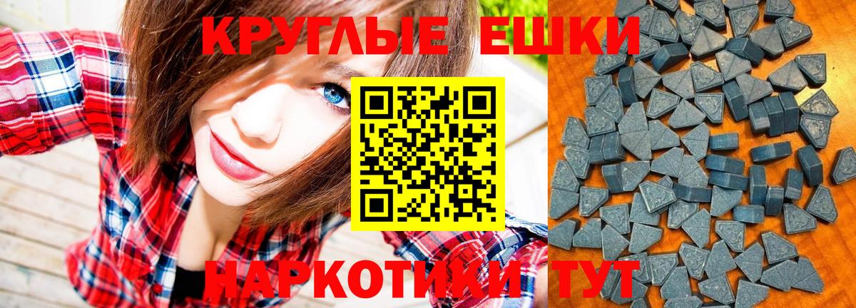 Ecstasy  Экстази диски  darknet как зайти  Экстази DUBAI  Ейск  Вход с VPN 