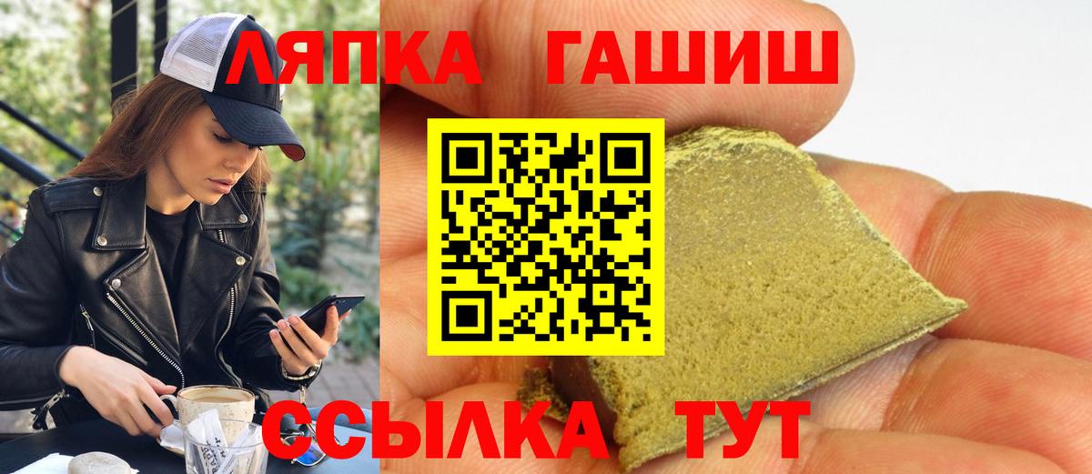 Гашиш хэш  ГАШИШ Cannabis  Ейск  Вход с VPN 