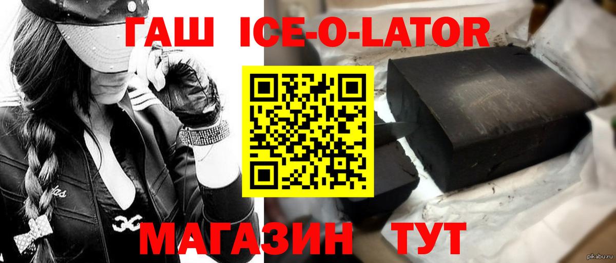 ГАШ убойный Ейск