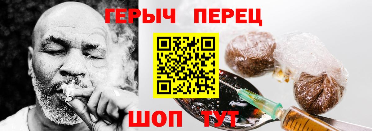 Героин  Вход с VPN  Ейск  Героин афганец 