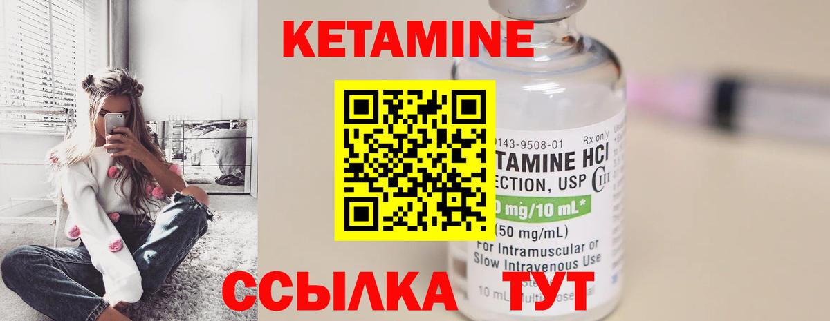 Кетамин VHQ  Вход с VPN  Кетамин VHQ  Ейск 