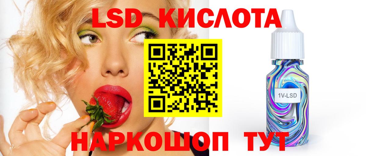 Лсд 25 экстази кислота  ЛСД экстази кислота  Вход с VPN  Ейск 