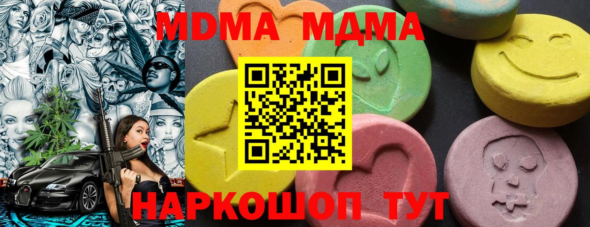 Ейск  MDMA Molly  MDMA  Вход с VPN 
