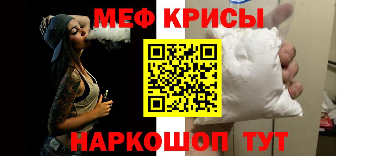 Мефедрон  МЯУ-МЯУ  МЕФ кристаллы  Ейск  МЯУ-МЯУ mephedrone  Вход с VPN 