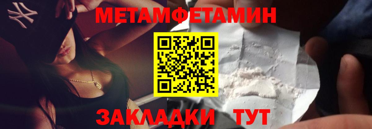 Метамфетамин  Метамфетамин мет  Ейск  Вход с VPN  Метамфетамин мет 