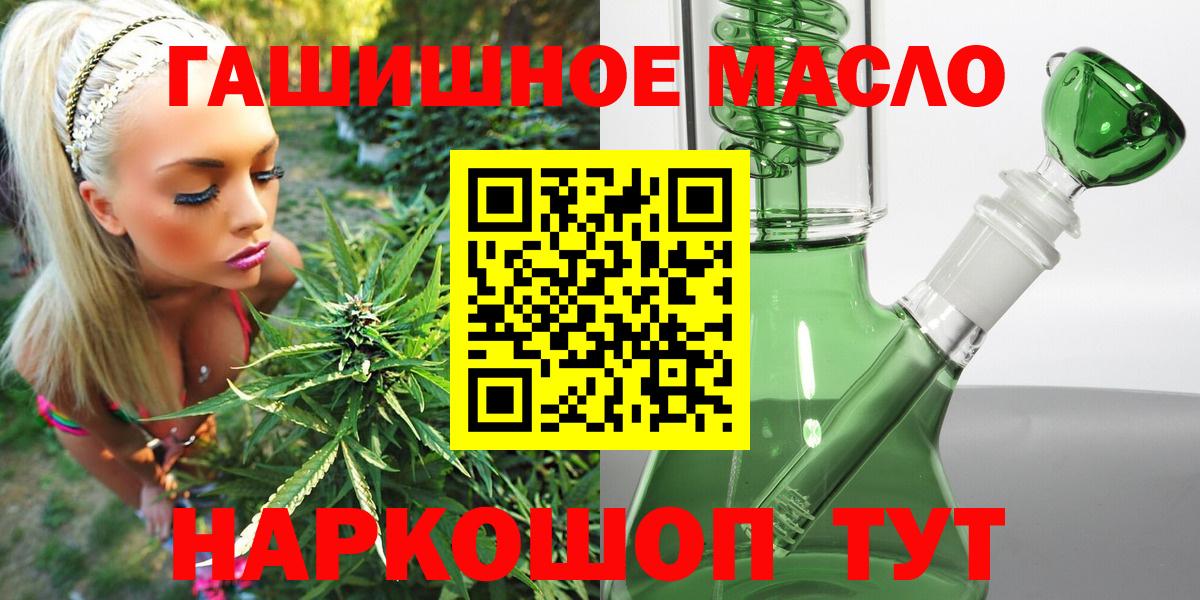 Ейск  Дистиллят ТГК гашишное масло  Вход с VPN 